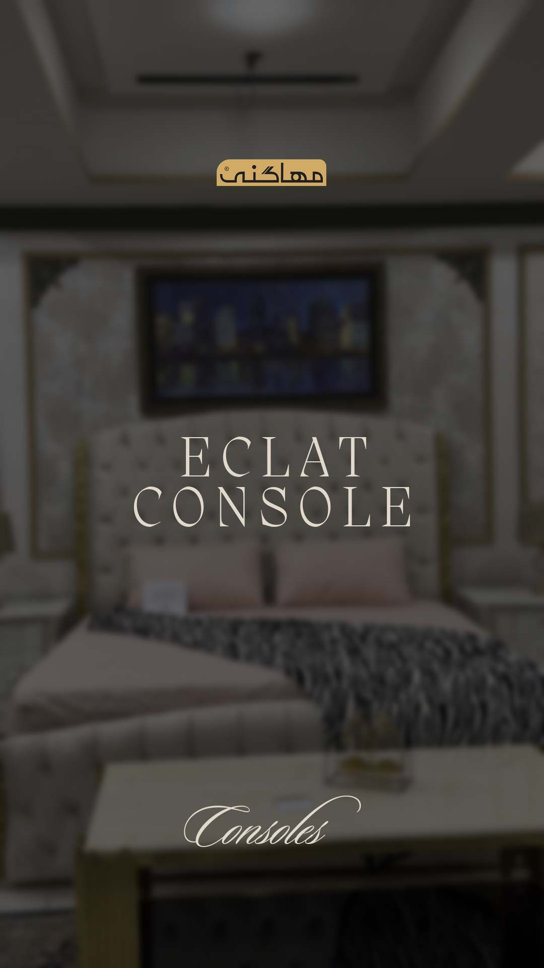 eclat-console-reel-cover.png